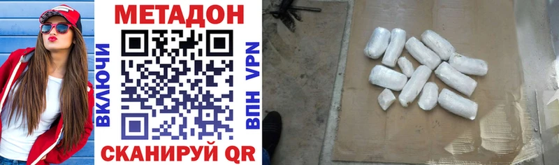 Метадон VHQ  Буинск 