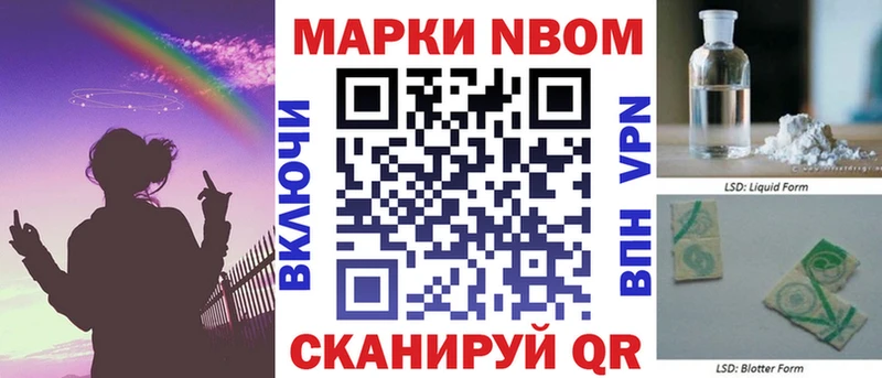 наркошоп  Буинск  Марки NBOMe 1,5мг 